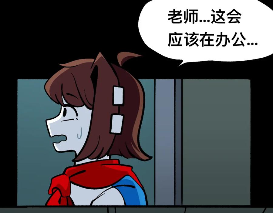 福利中学的故事 55错误相见 第38页