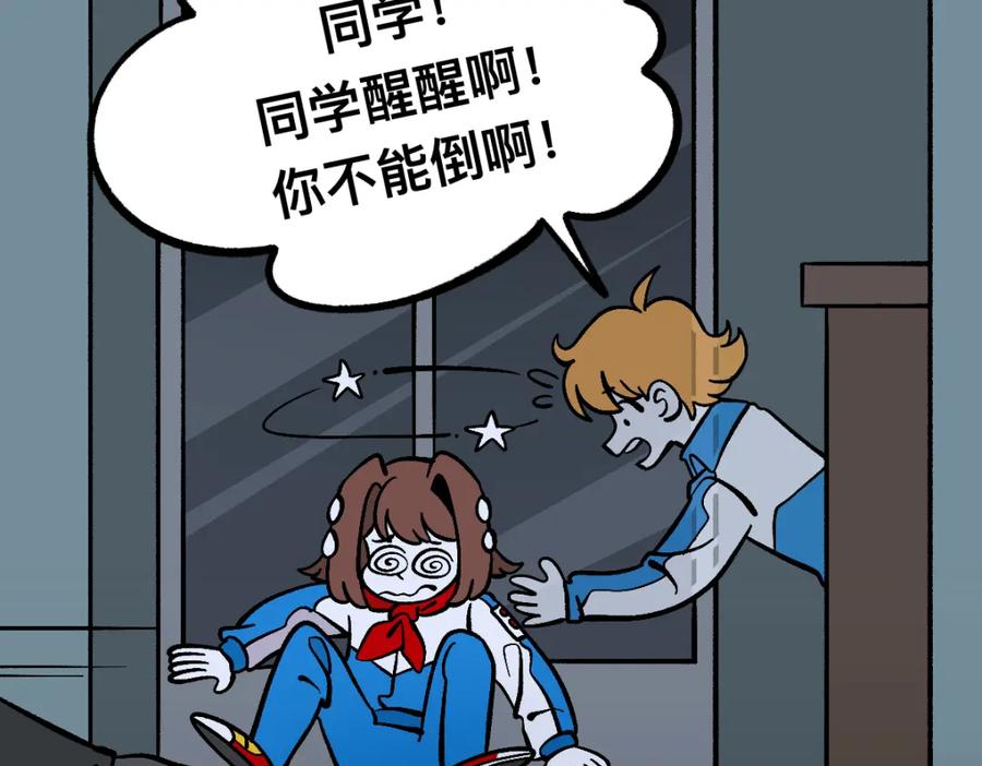 福利中学的故事 55错误相见 第66页