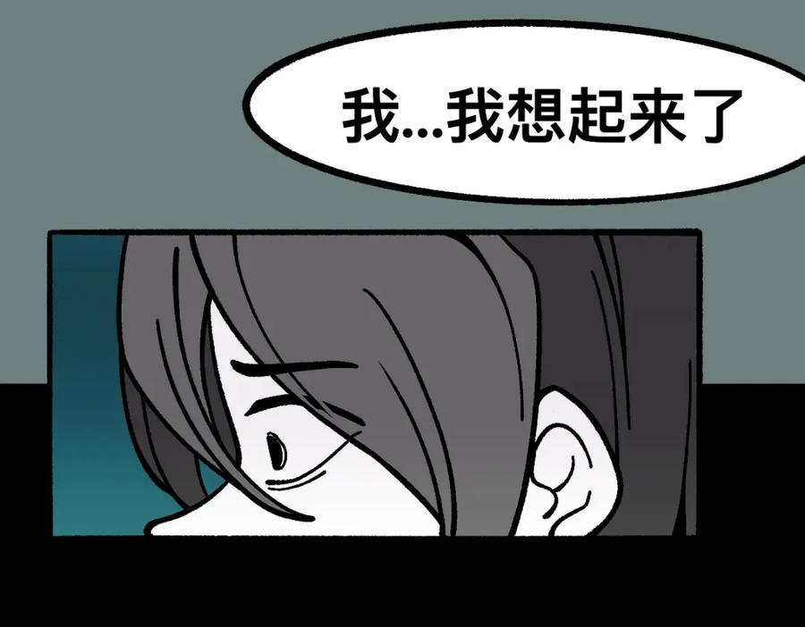 福利中学的故事 55错误相见 第74页