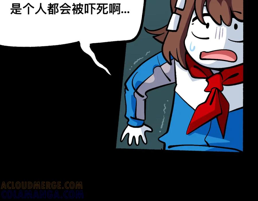 福利中学的故事 55错误相见 第34页