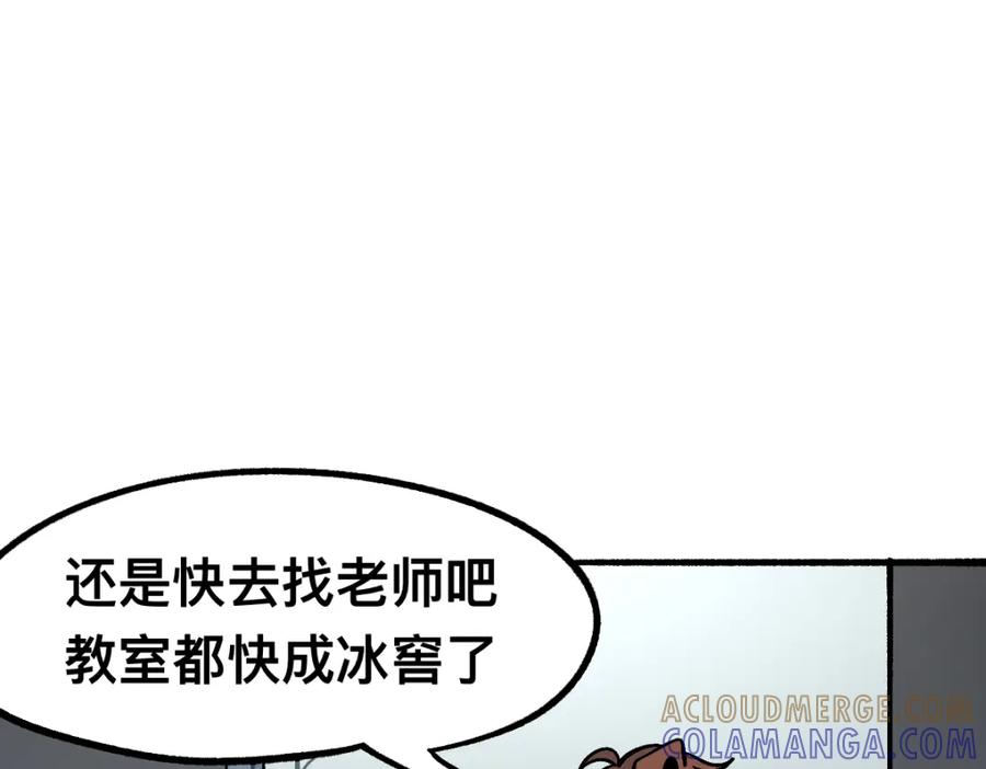 福利中学的故事 55错误相见 第19页