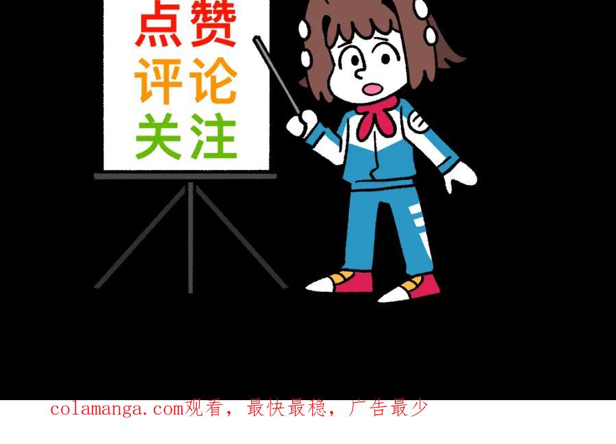 福利中学的故事 55错误相见 第81页