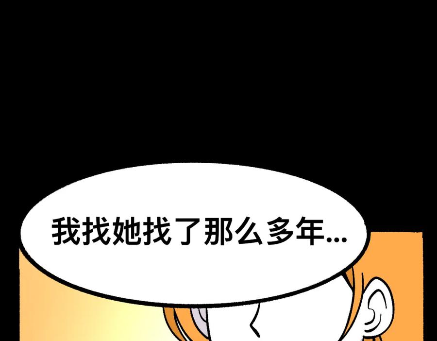 福利中学的故事 55错误相见 第75页