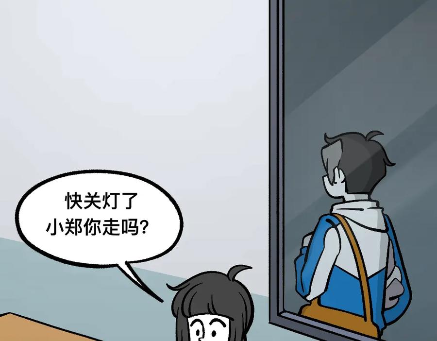 福利中学的故事 55错误相见 第9页