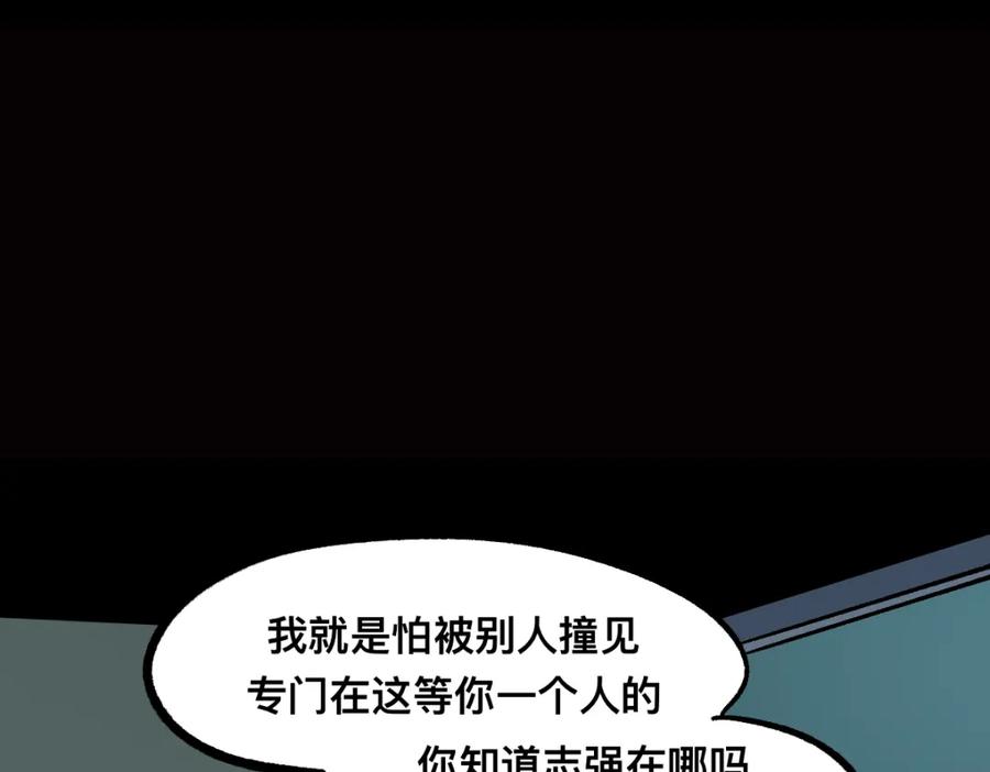 福利中学的故事 55错误相见 第35页