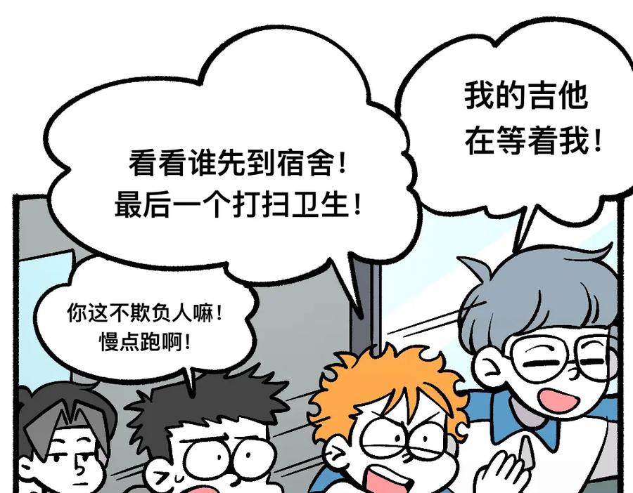 福利中学的故事 55错误相见 第6页