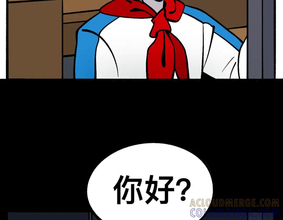 福利中学的故事 55错误相见 第22页