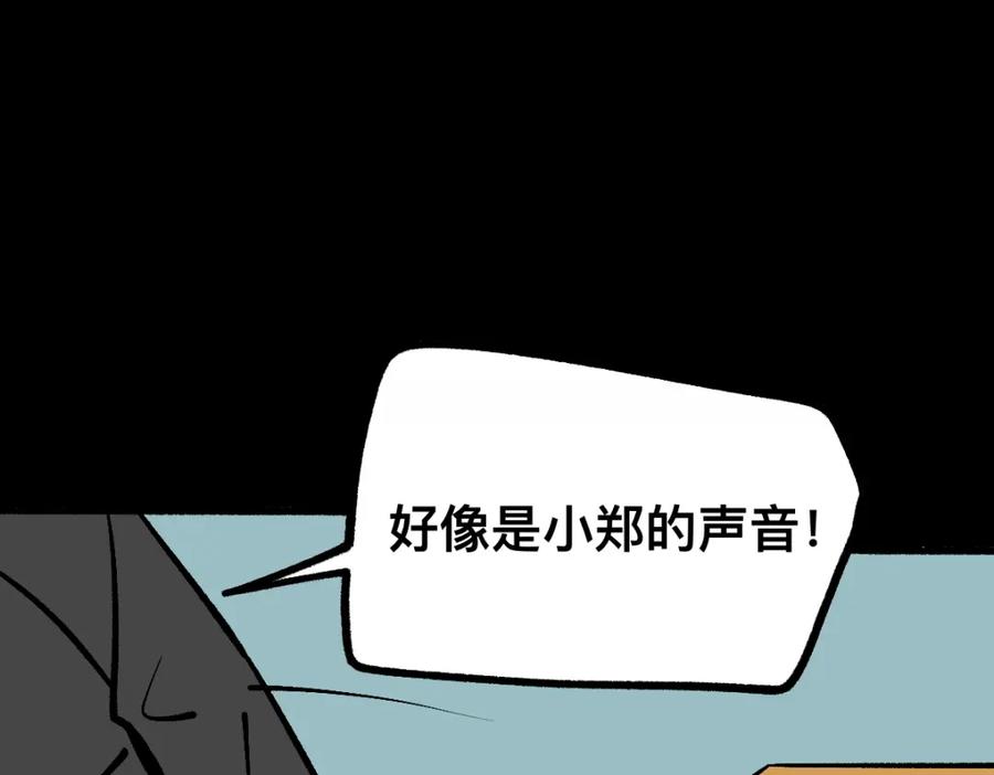 福利中学的故事 55错误相见 第29页