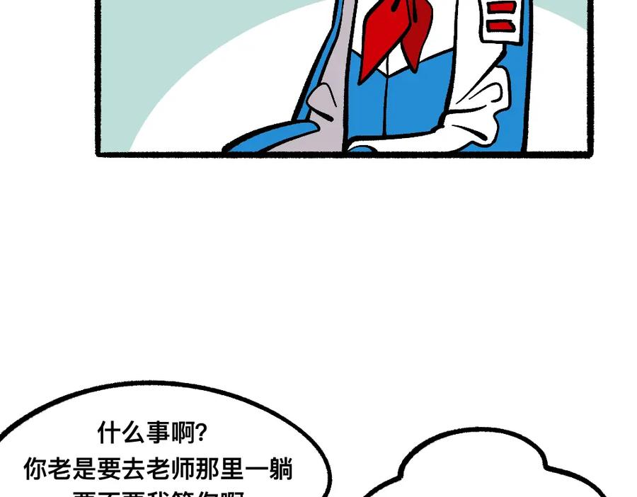 福利中学的故事 55错误相见 第12页
