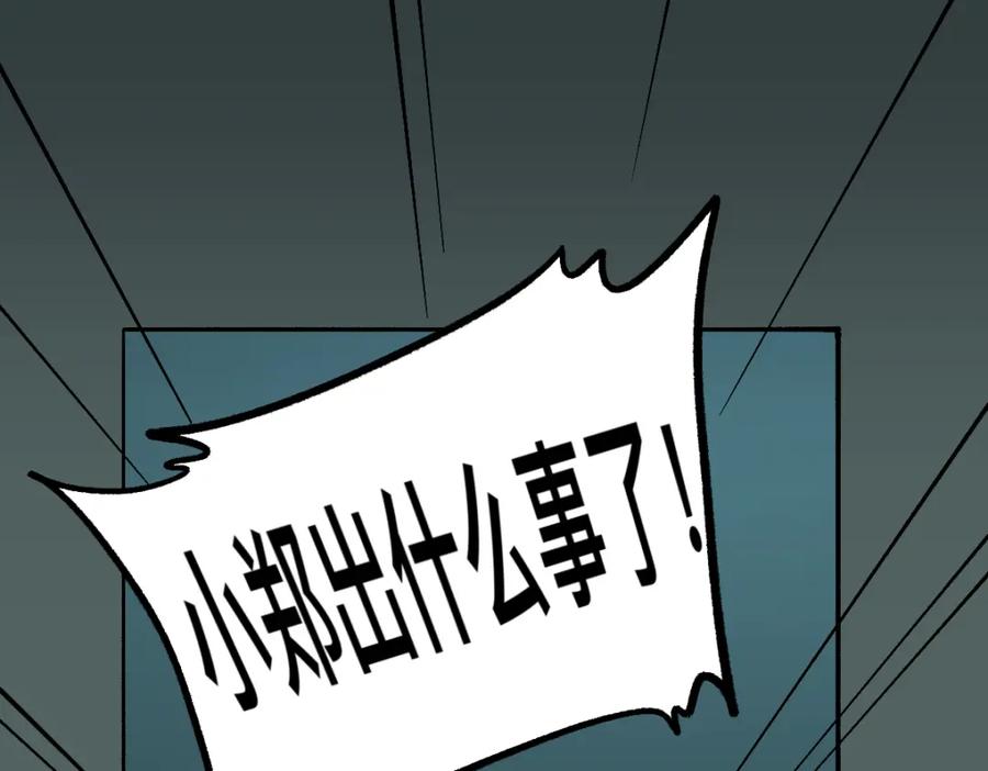 福利中学的故事 55错误相见 第39页
