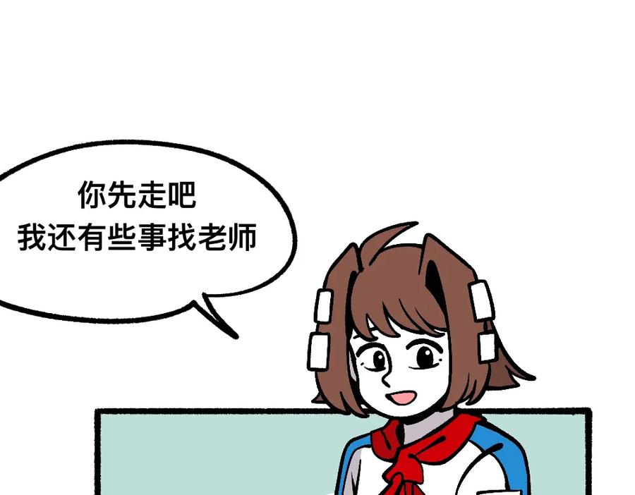 福利中学的故事 55错误相见 第11页