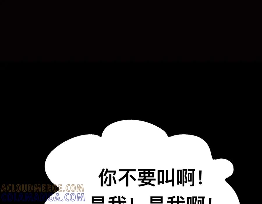 福利中学的故事 55错误相见 第31页