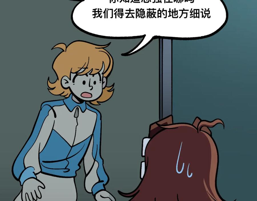 福利中学的故事 55错误相见 第36页