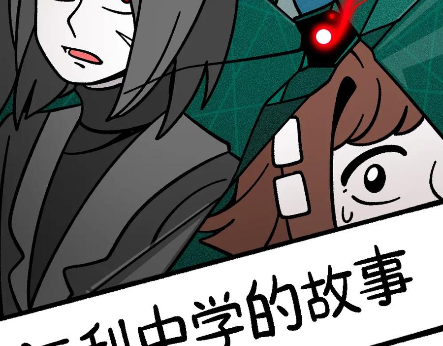 福利中学的故事 55错误相见 第2页