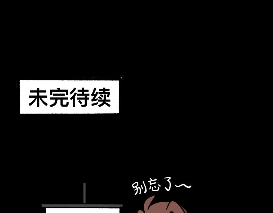 福利中学的故事 55错误相见 第80页