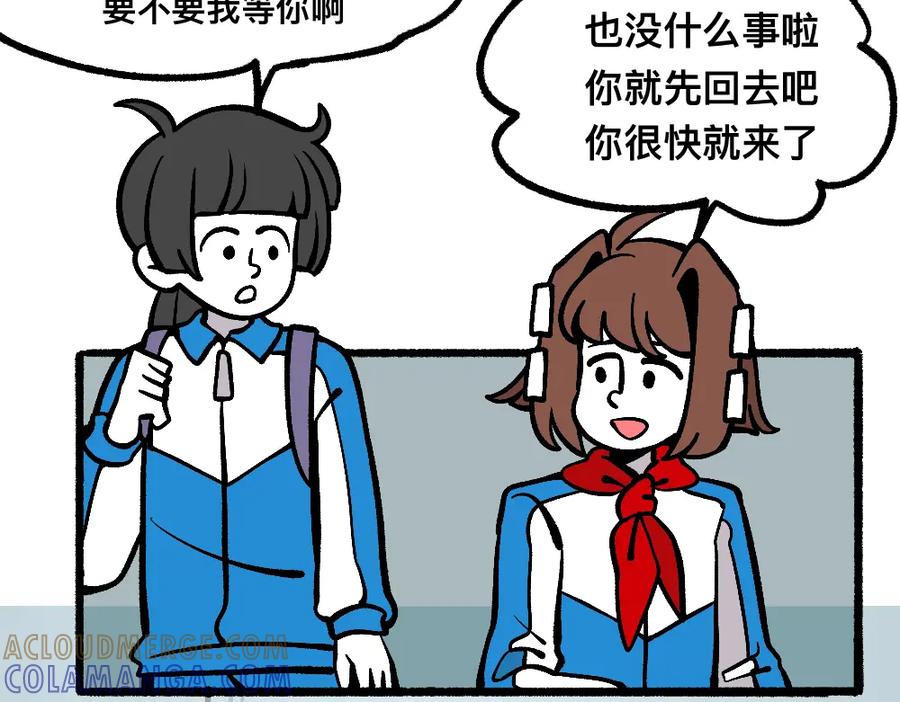 福利中学的故事 55错误相见 第13页