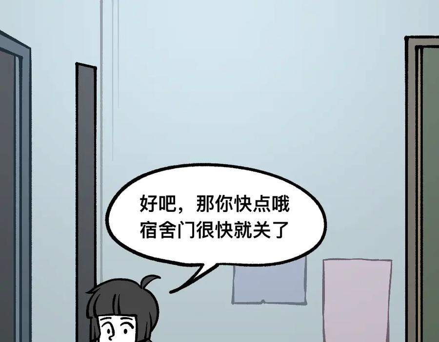 福利中学的故事 55错误相见 第14页