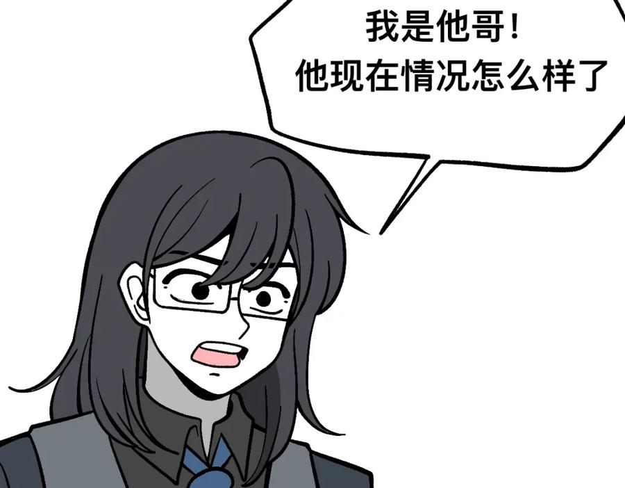 福利中学的故事 56中邪 第69页