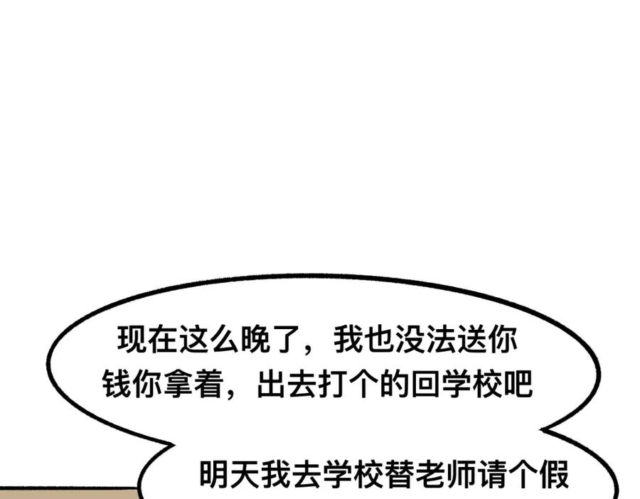 福利中学的故事 56中邪 第83页
