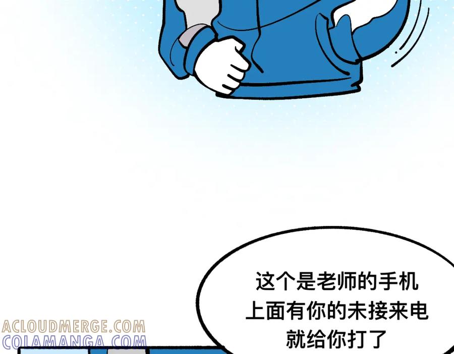 福利中学的故事 56中邪 第79页