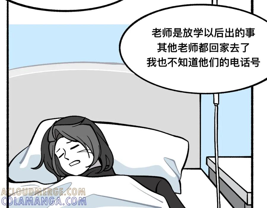 福利中学的故事 56中邪 第76页