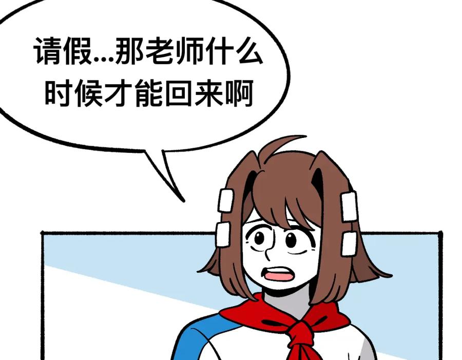 福利中学的故事 56中邪 第86页