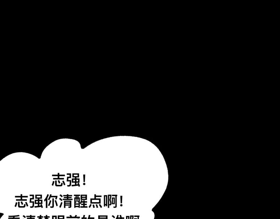 福利中学的故事 56中邪 第41页