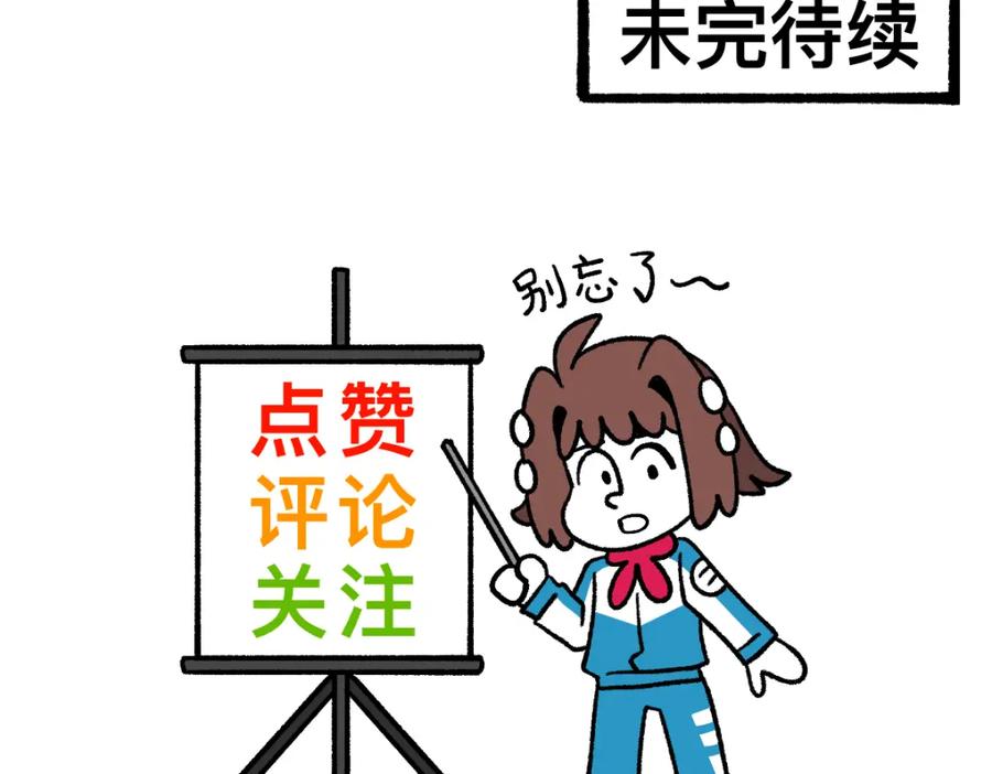 福利中学的故事 56中邪 第89页