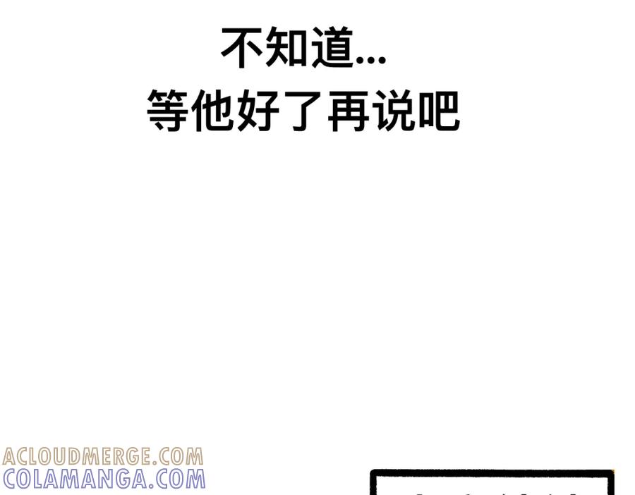 福利中学的故事 56中邪 第88页