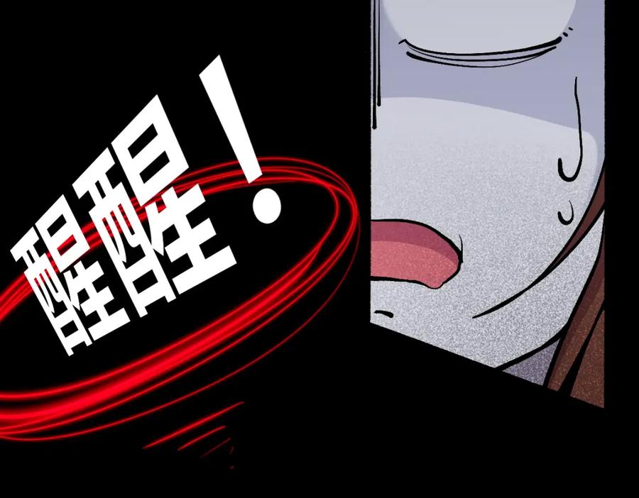 福利中学的故事 56中邪 第47页