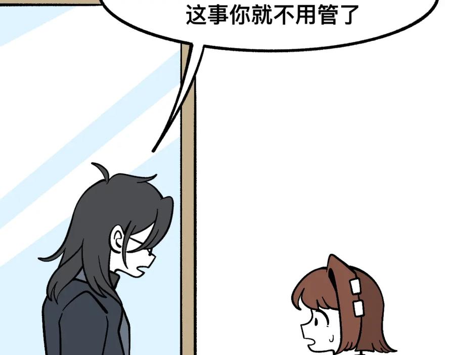 福利中学的故事 56中邪 第84页