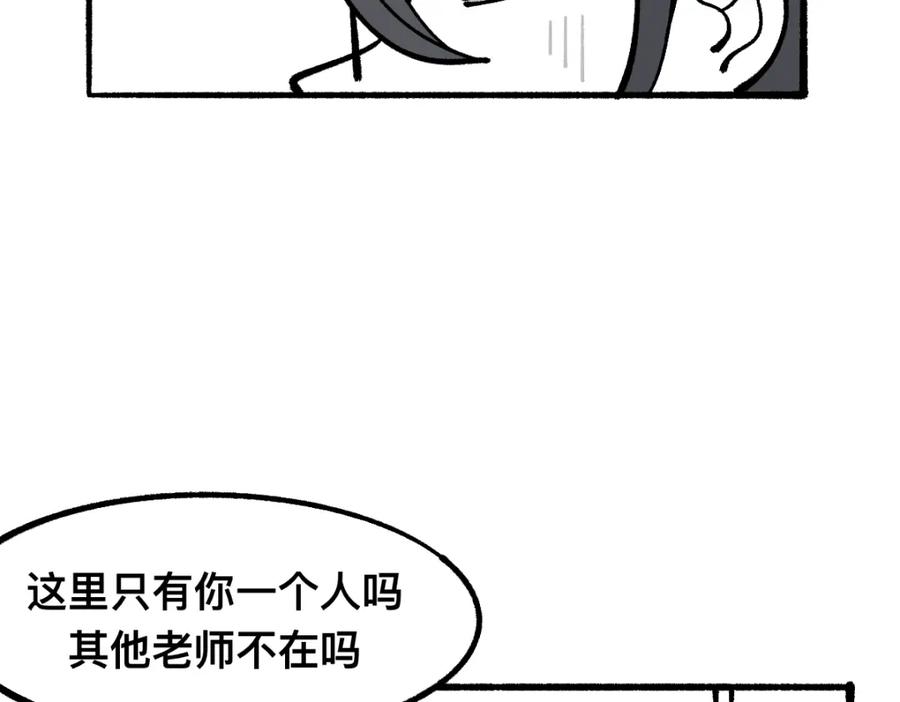 福利中学的故事 56中邪 第75页