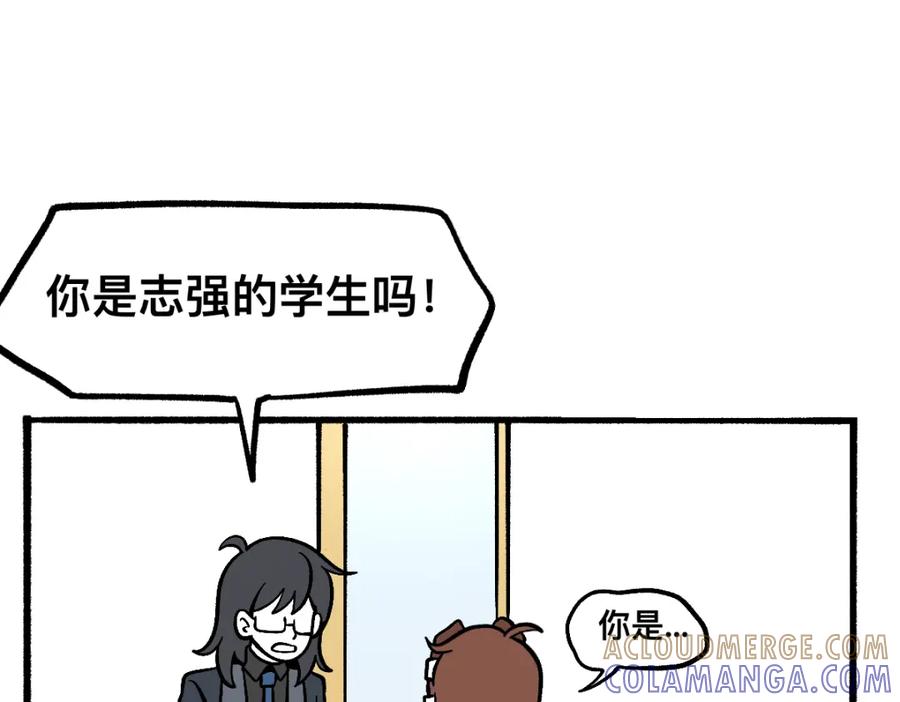 福利中学的故事 56中邪 第67页