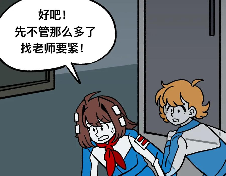 福利中学的故事 56中邪 第9页