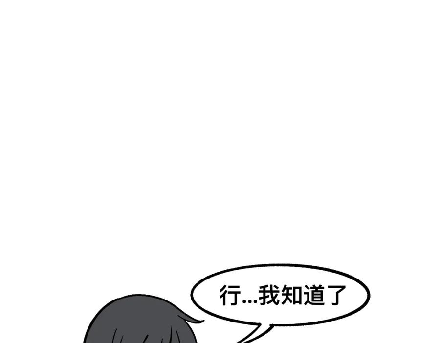 福利中学的故事 56中邪 第81页