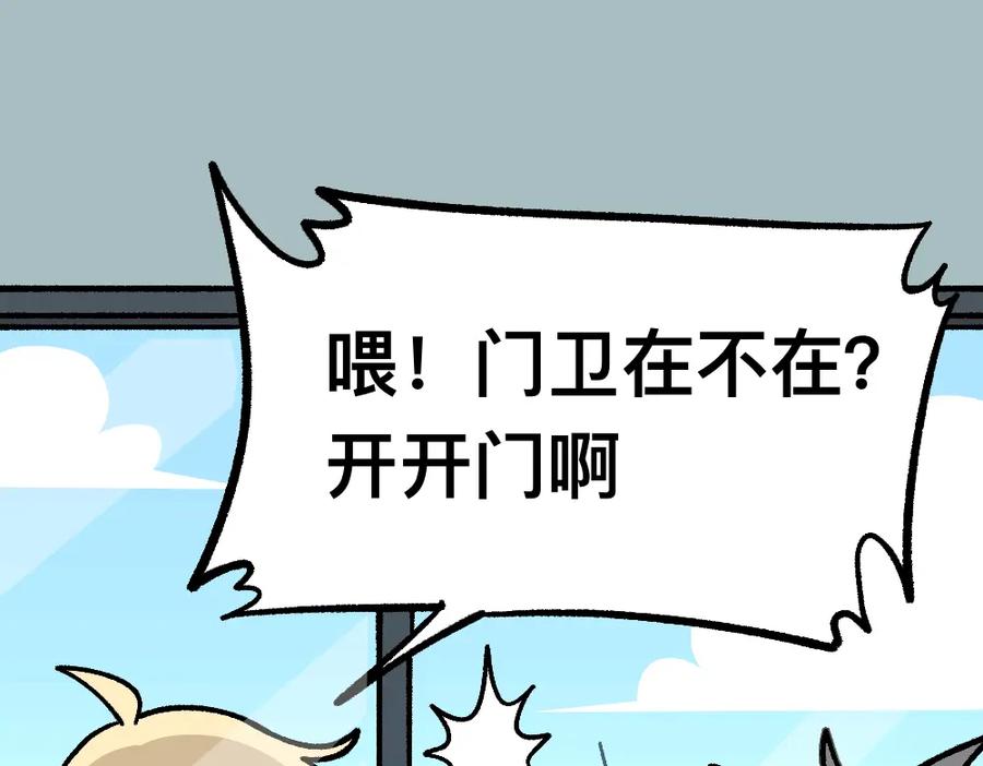 福利中学的故事 57代课 第8页