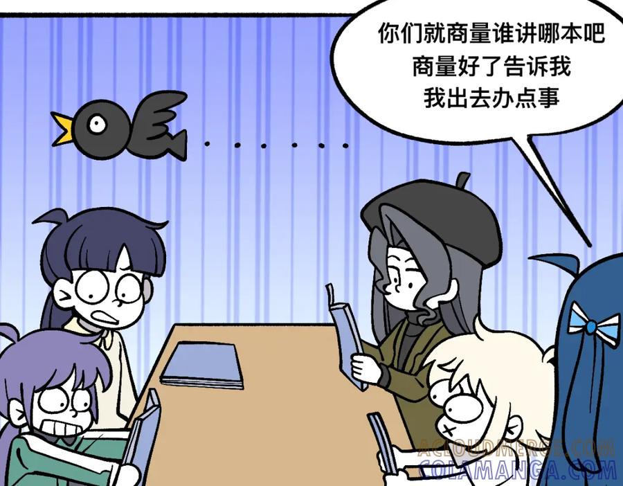福利中学的故事 57代课 第34页
