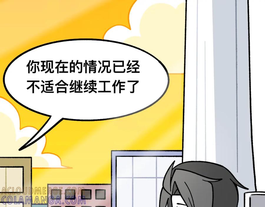 福利中学的故事 57代课 第58页