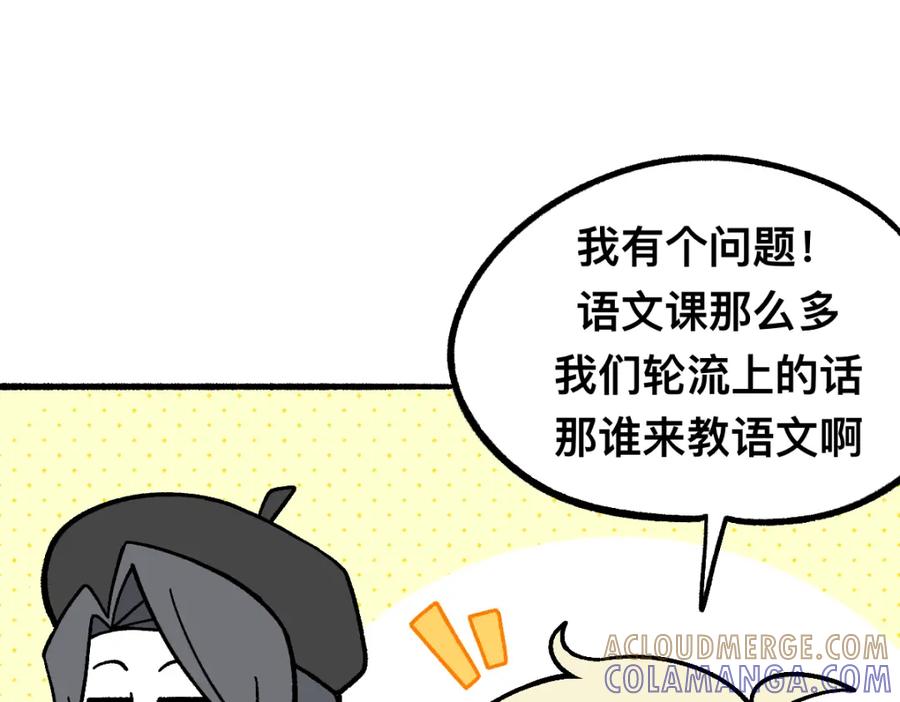 福利中学的故事 57代课 第22页