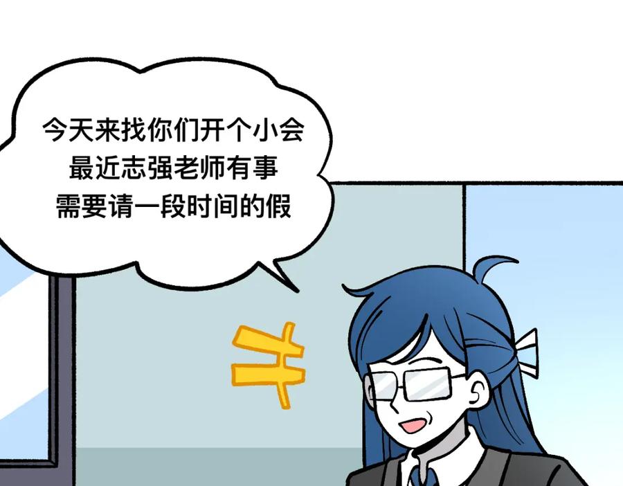 福利中学的故事 57代课 第17页