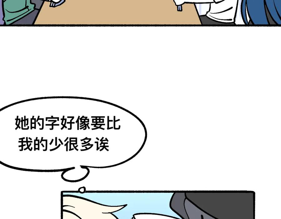 福利中学的故事 57代课 第35页