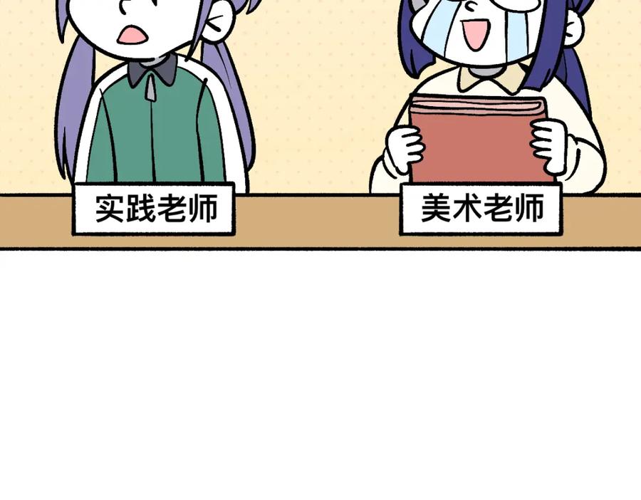福利中学的故事 57代课 第20页