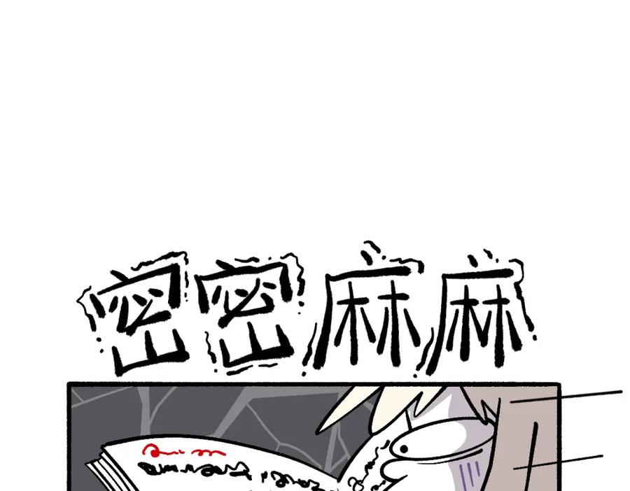 福利中学的故事 57代课 第32页