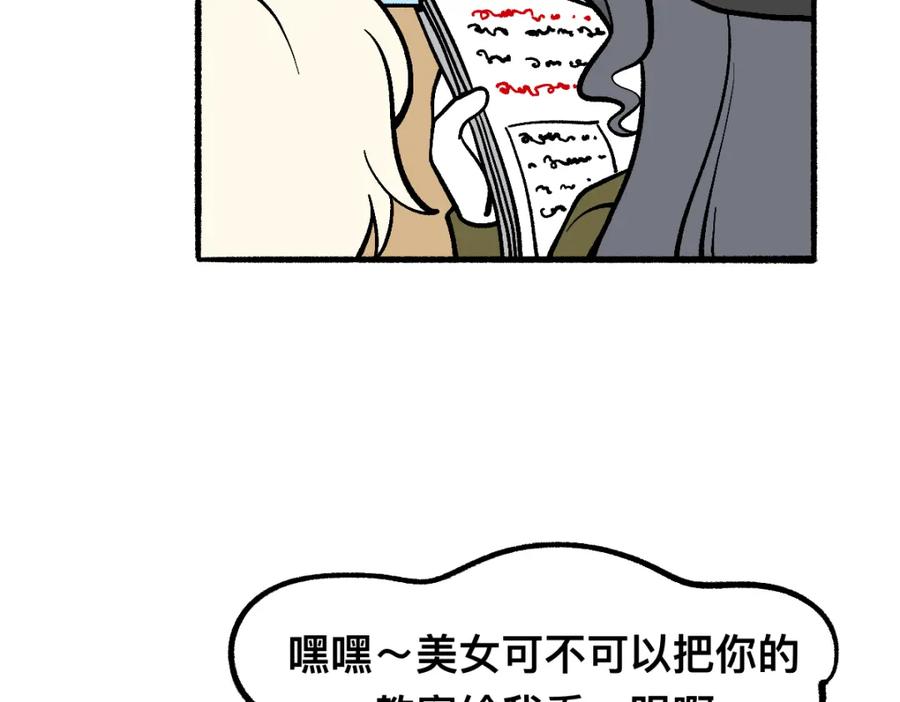 福利中学的故事 57代课 第36页