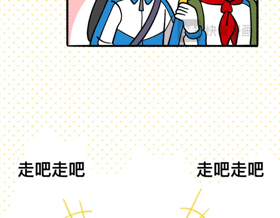 福利中学的故事 57代课 第53页
