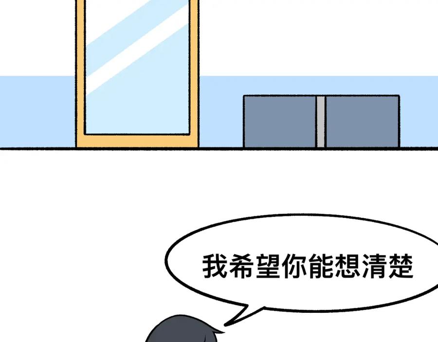 福利中学的故事 57代课 第56页
