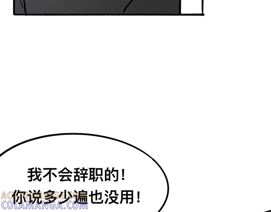 福利中学的故事 57代课 第61页