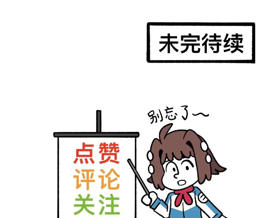 福利中学的故事 57代课 第75页