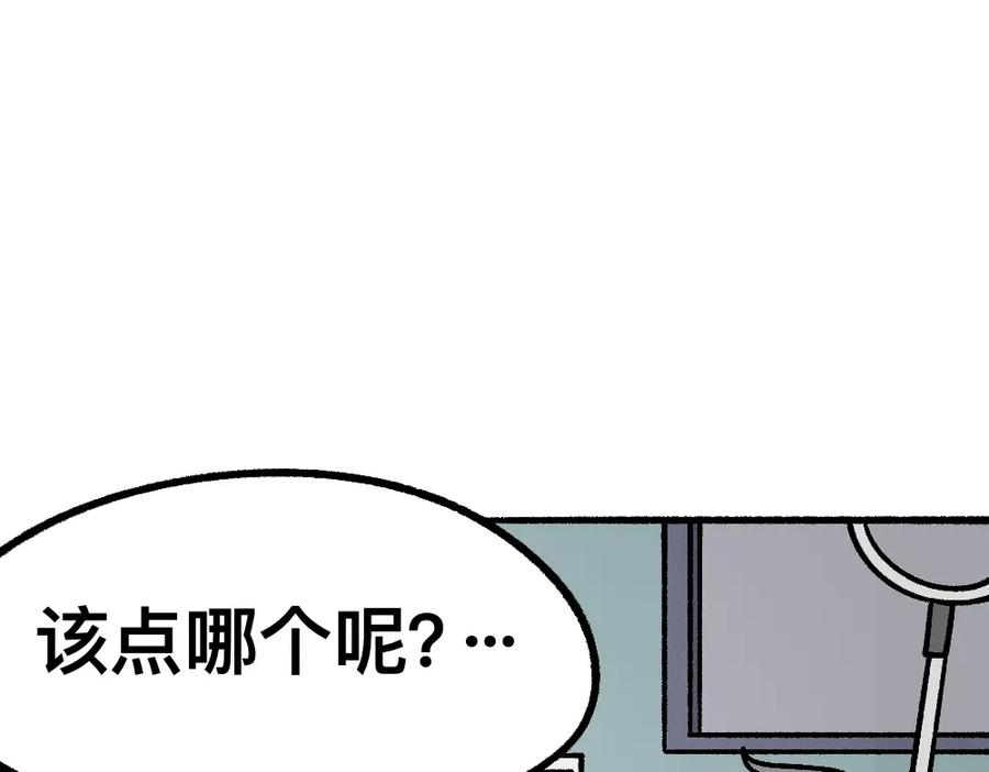 福利中学的故事 57代课 第6页