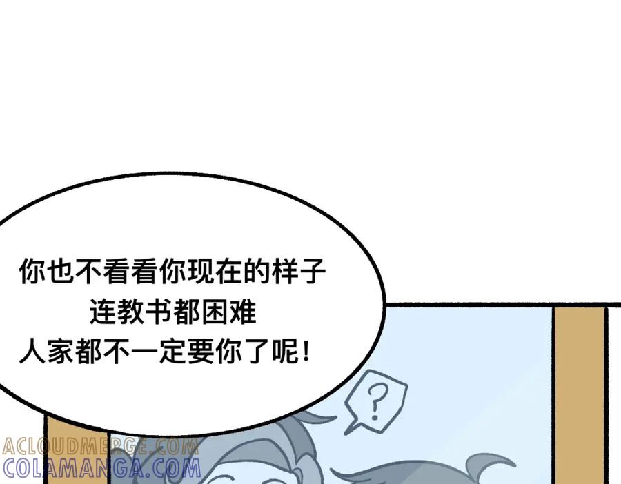福利中学的故事 57代课 第70页